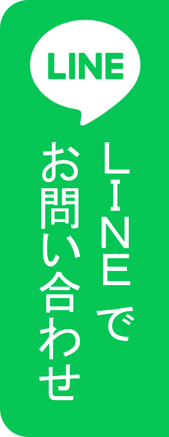 LINE予約